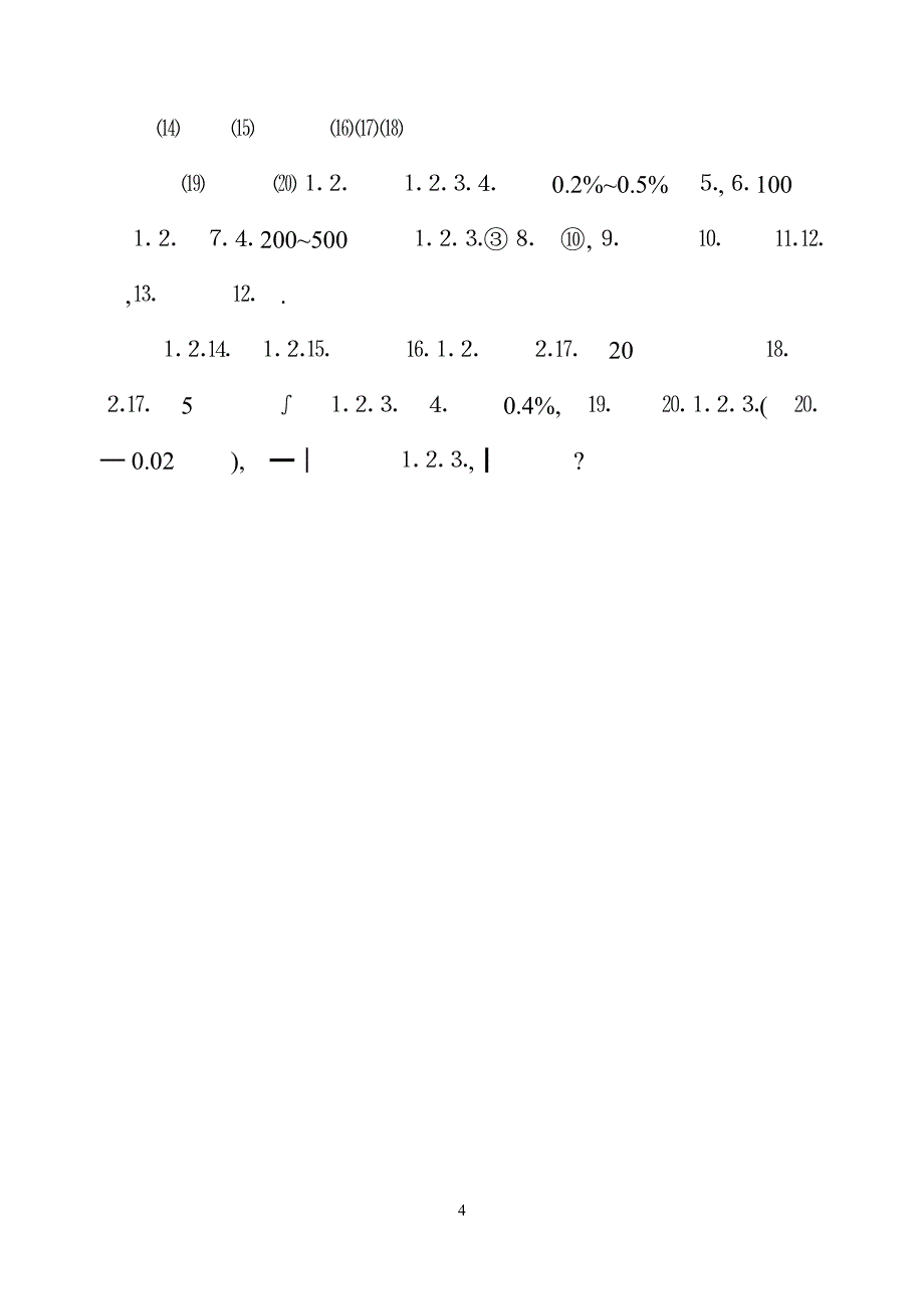 列二元一次方程组解应用题教学设计_第4页