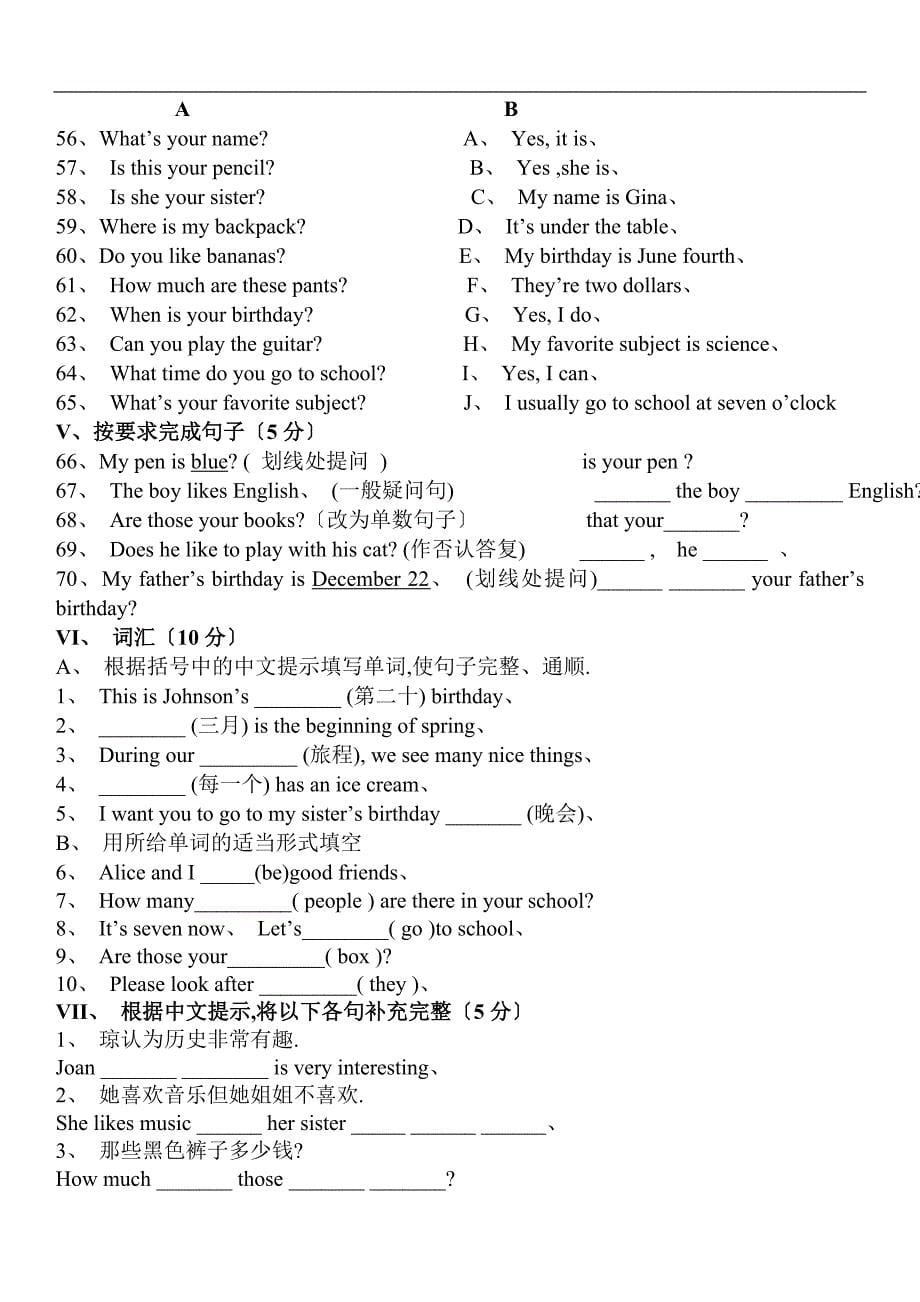 陕西省榆林实验中学2023—2023学年人教版七年级上期末考试英语试题及答案_第5页