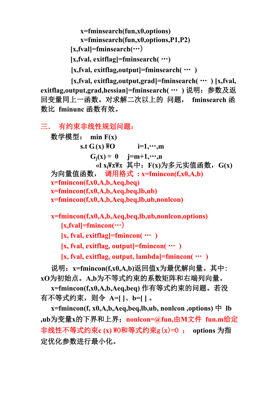 非线性优化用_第4页