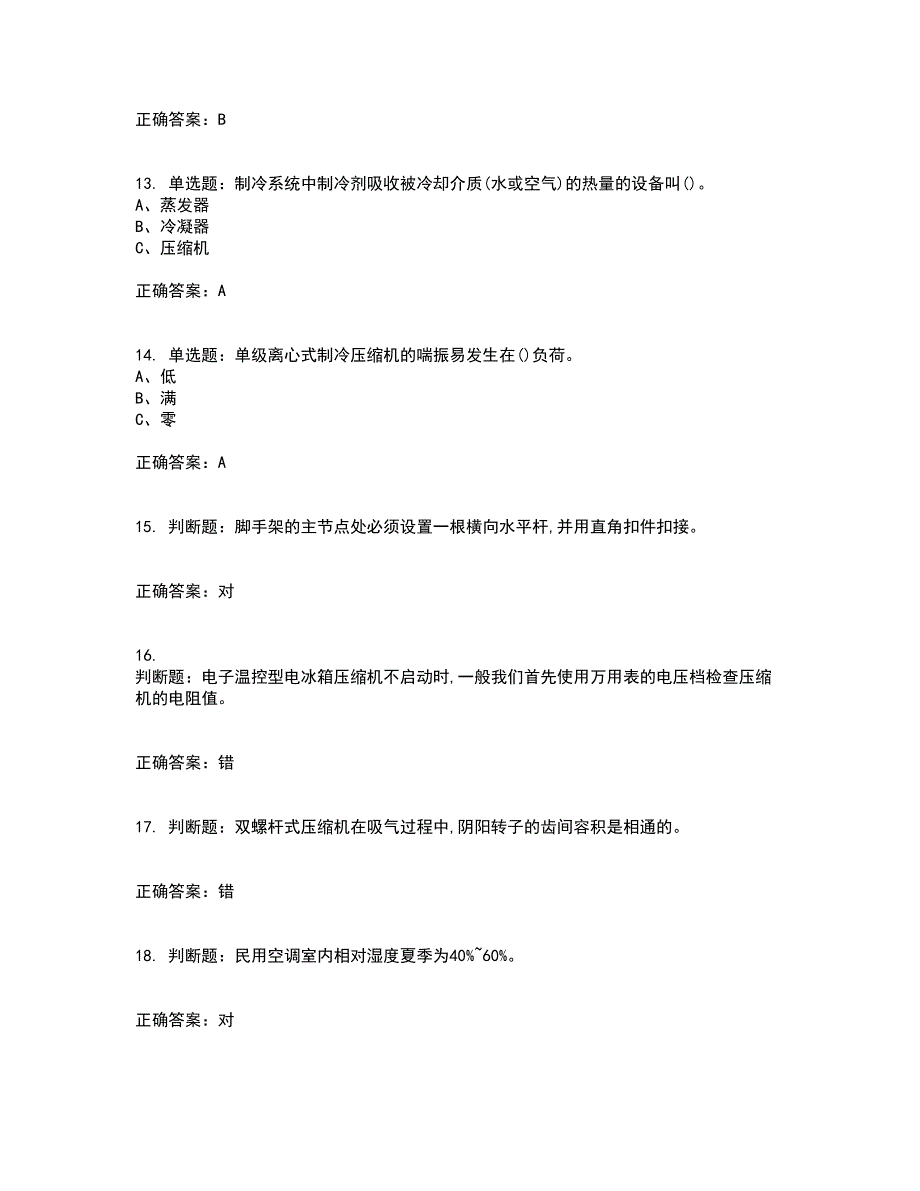 制冷与空调设备运行操作作业安全生产考试历年真题汇总含答案参考15_第3页