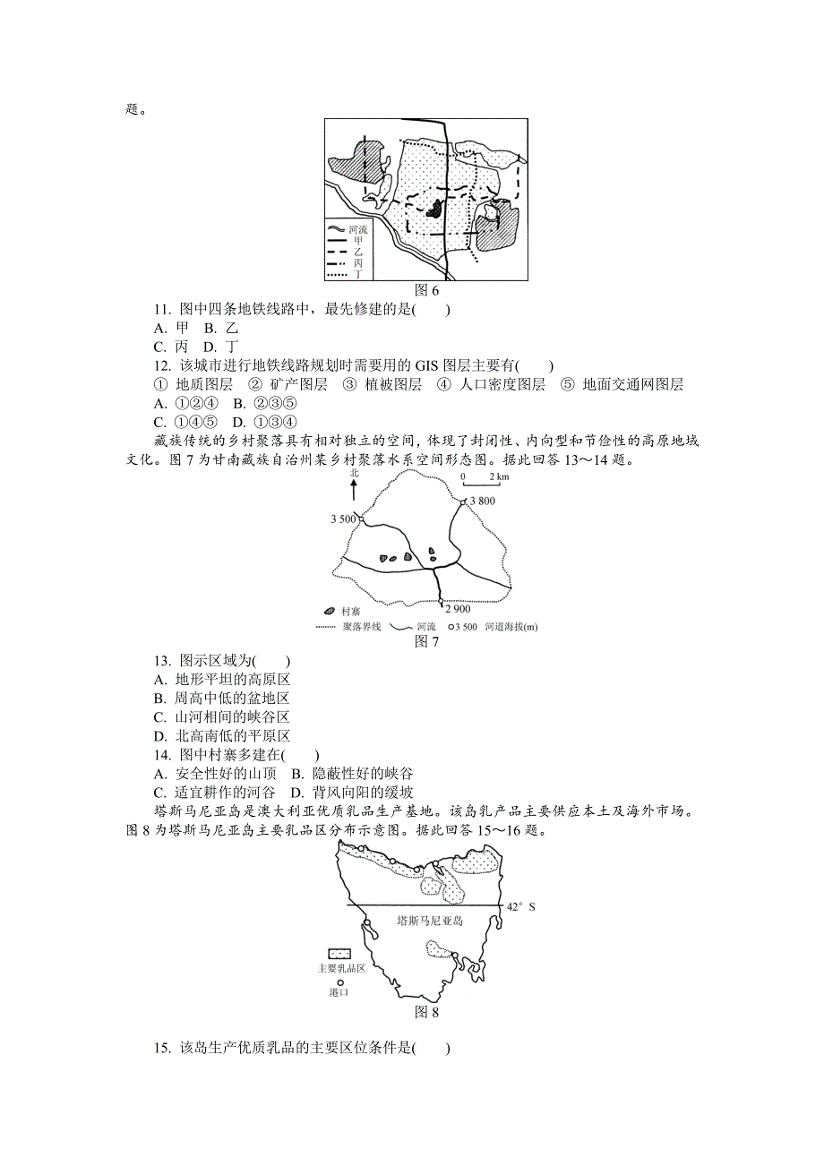 江苏省高校招生考试地理模拟测试试题19Word版含答案_第3页