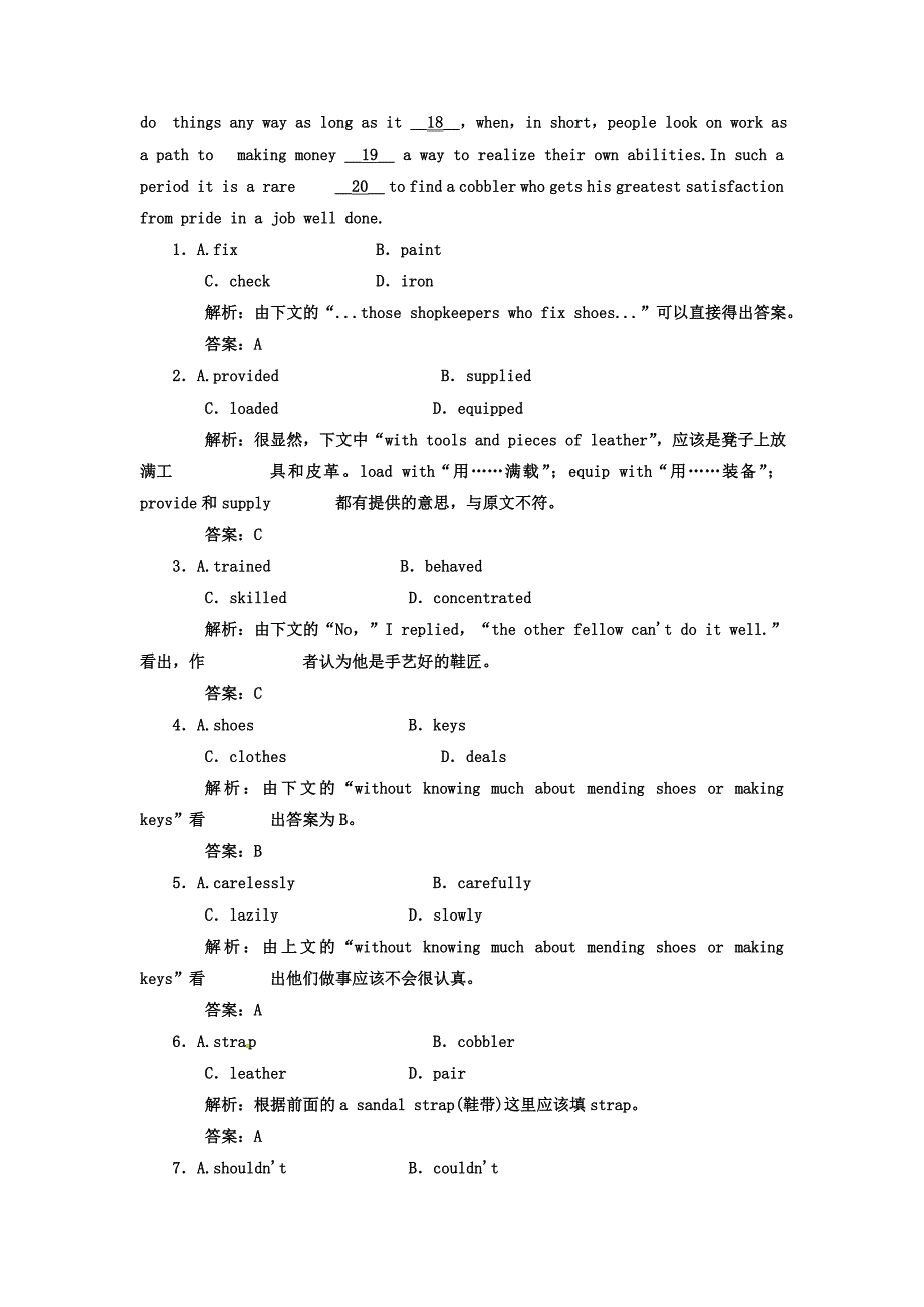 （湖北专用）2011高考英语一轮复习 板块九 第2册 Unit 13 The water planet课下作业复习(详细解析)_第4页