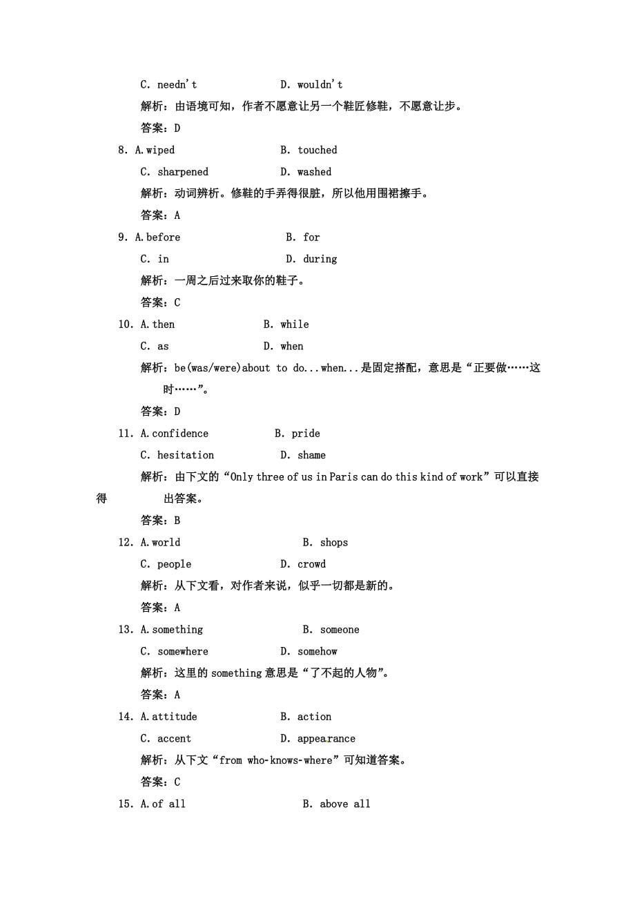 （湖北专用）2011高考英语一轮复习 板块九 第2册 Unit 13 The water planet课下作业复习(详细解析)_第5页