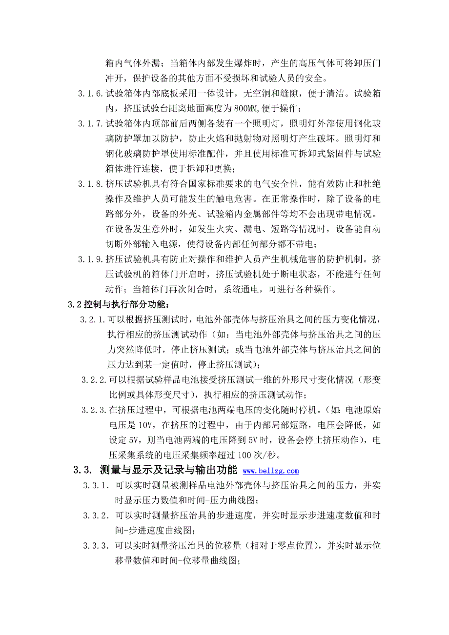 电脑动力汽车电池挤压试验机.doc_第2页