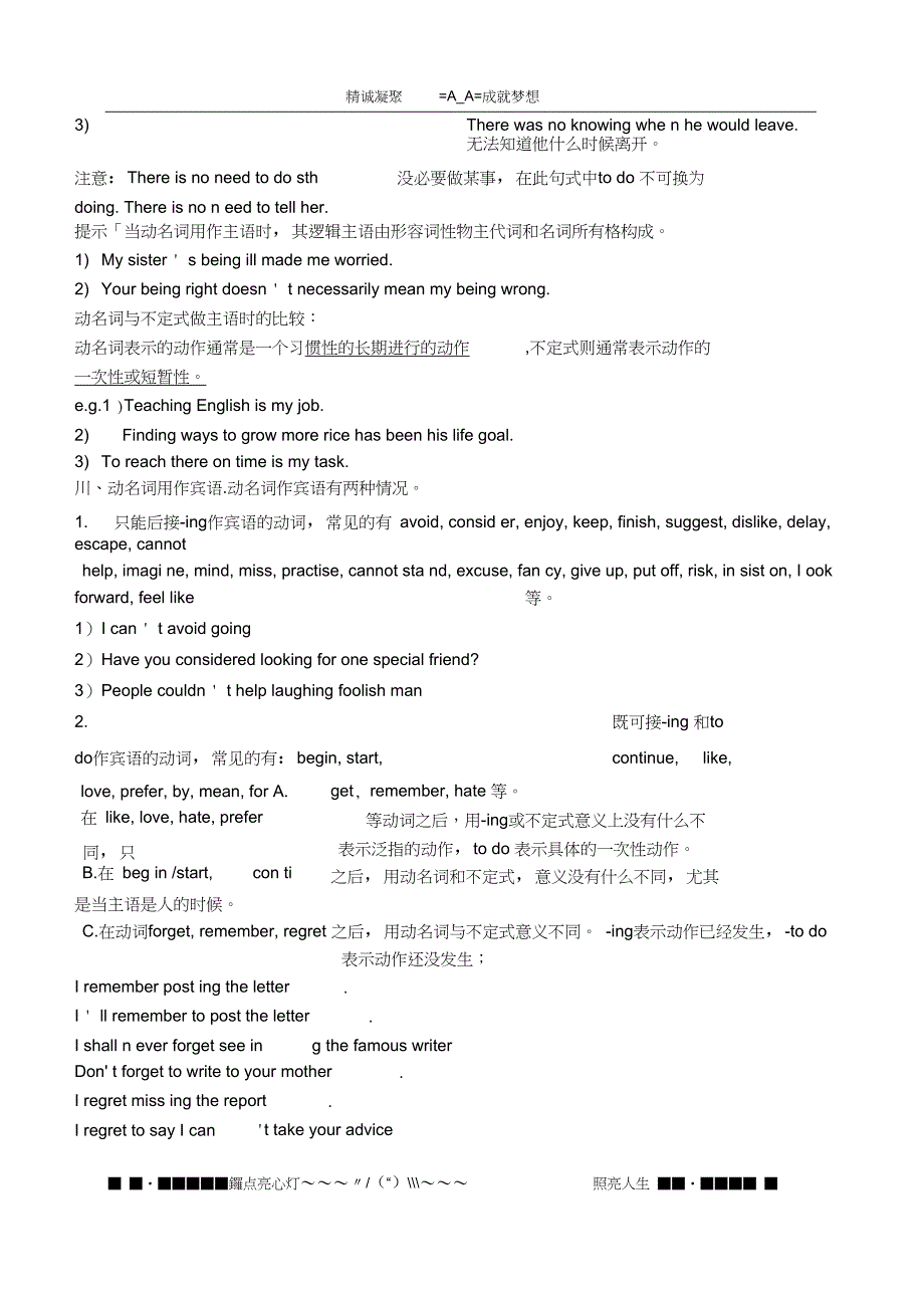 山东省泰安市肥城市第三中学高中英语Unit2Wokingtheland语法学案新人教版必修4_第3页