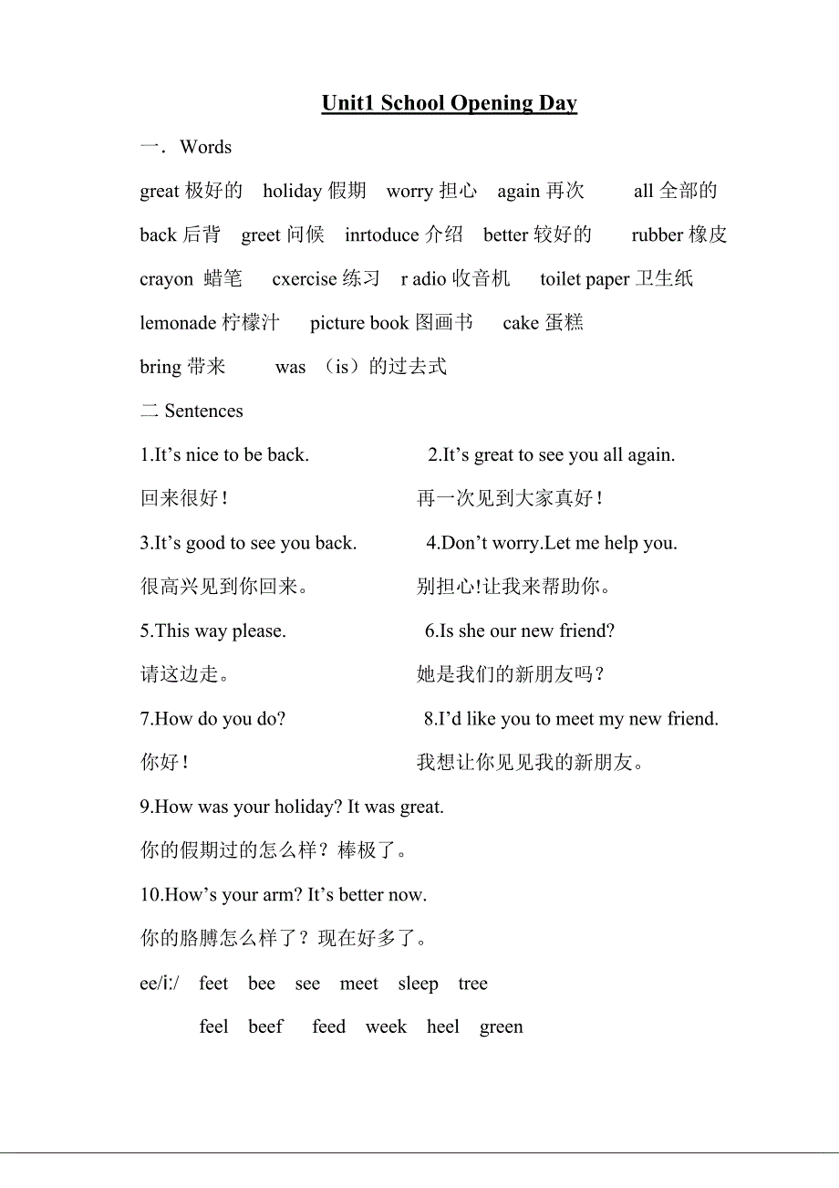 剑桥一级下总结_第1页