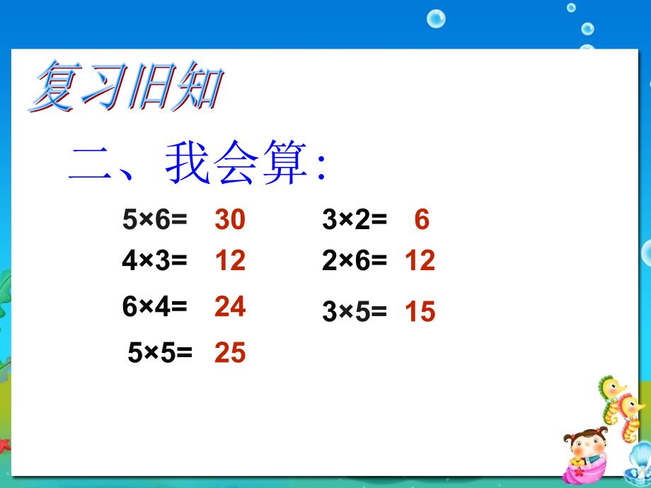 聋校数学实验教材第五册_第3页