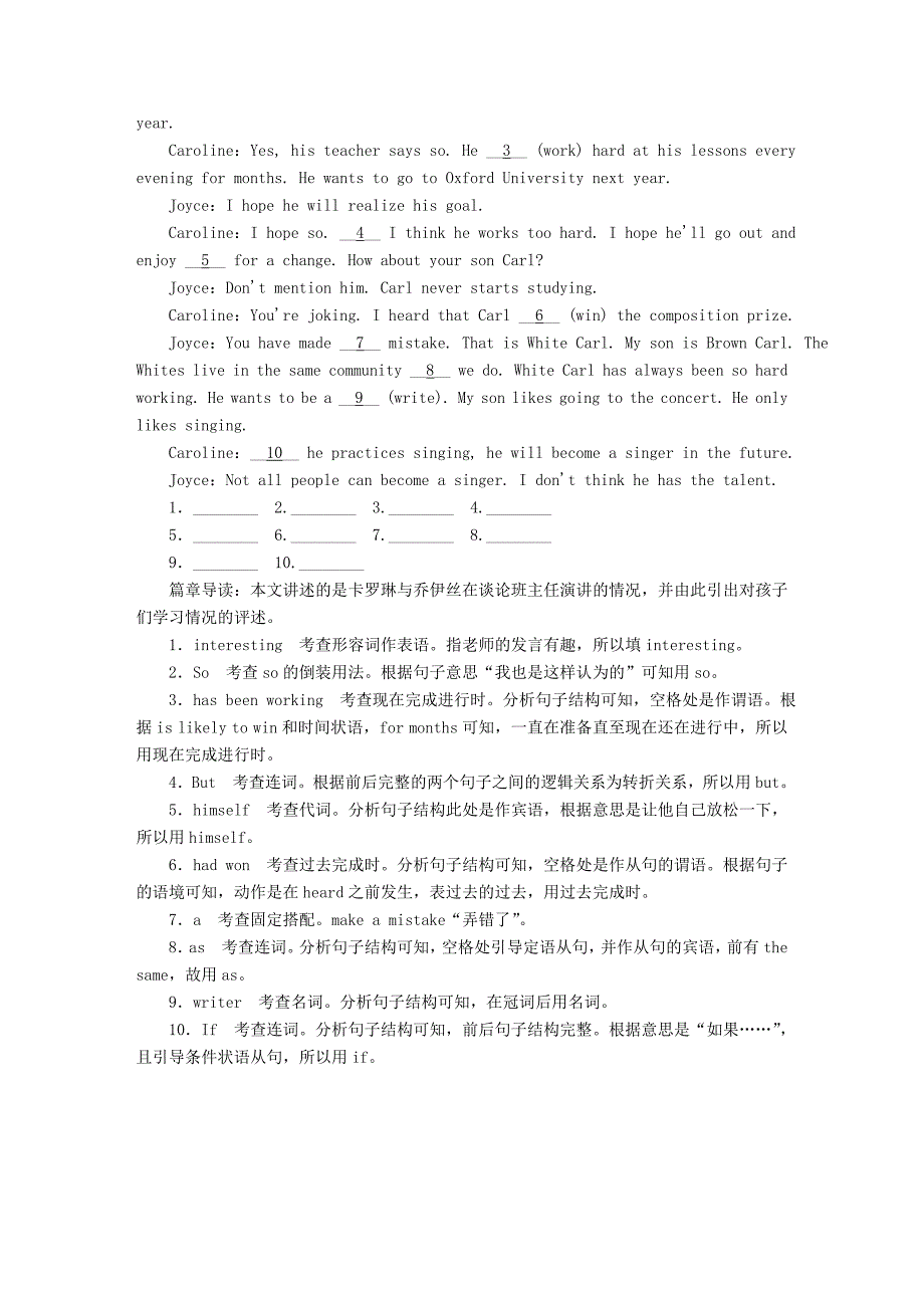 2018版高考英语复习填空第七讲特殊句式即时演练新人教版.docx_第3页