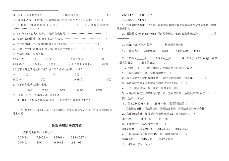 (完整版)小学寒假生活指导方案【四年级数学】.doc_第4页