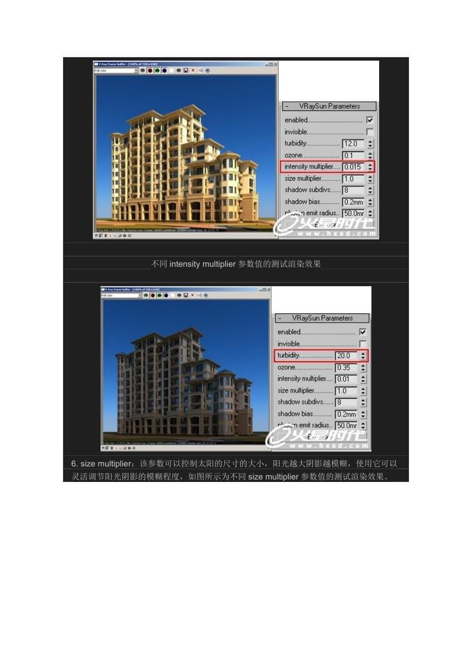 建筑表现技术专题.doc_第5页