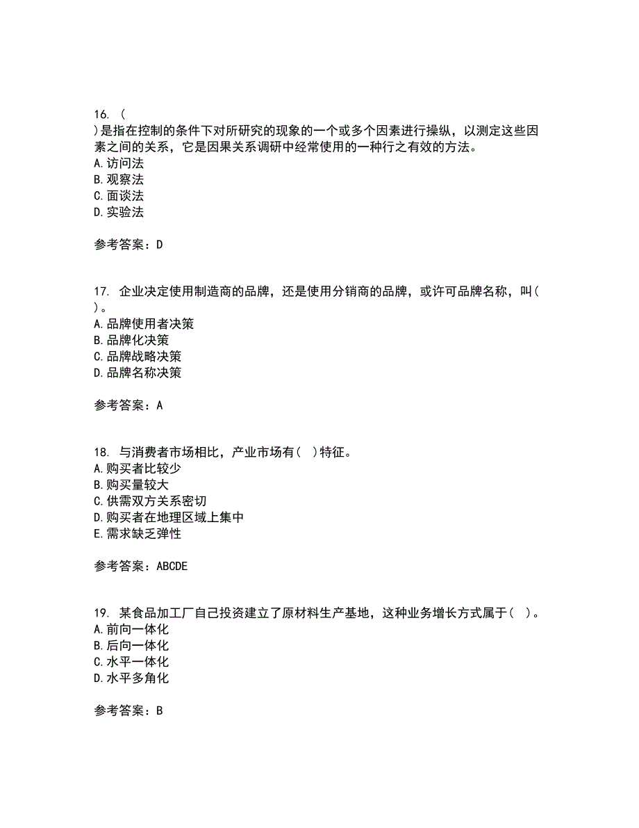 大连理工大学22春《市场营销》学补考试题库答案参考29_第4页