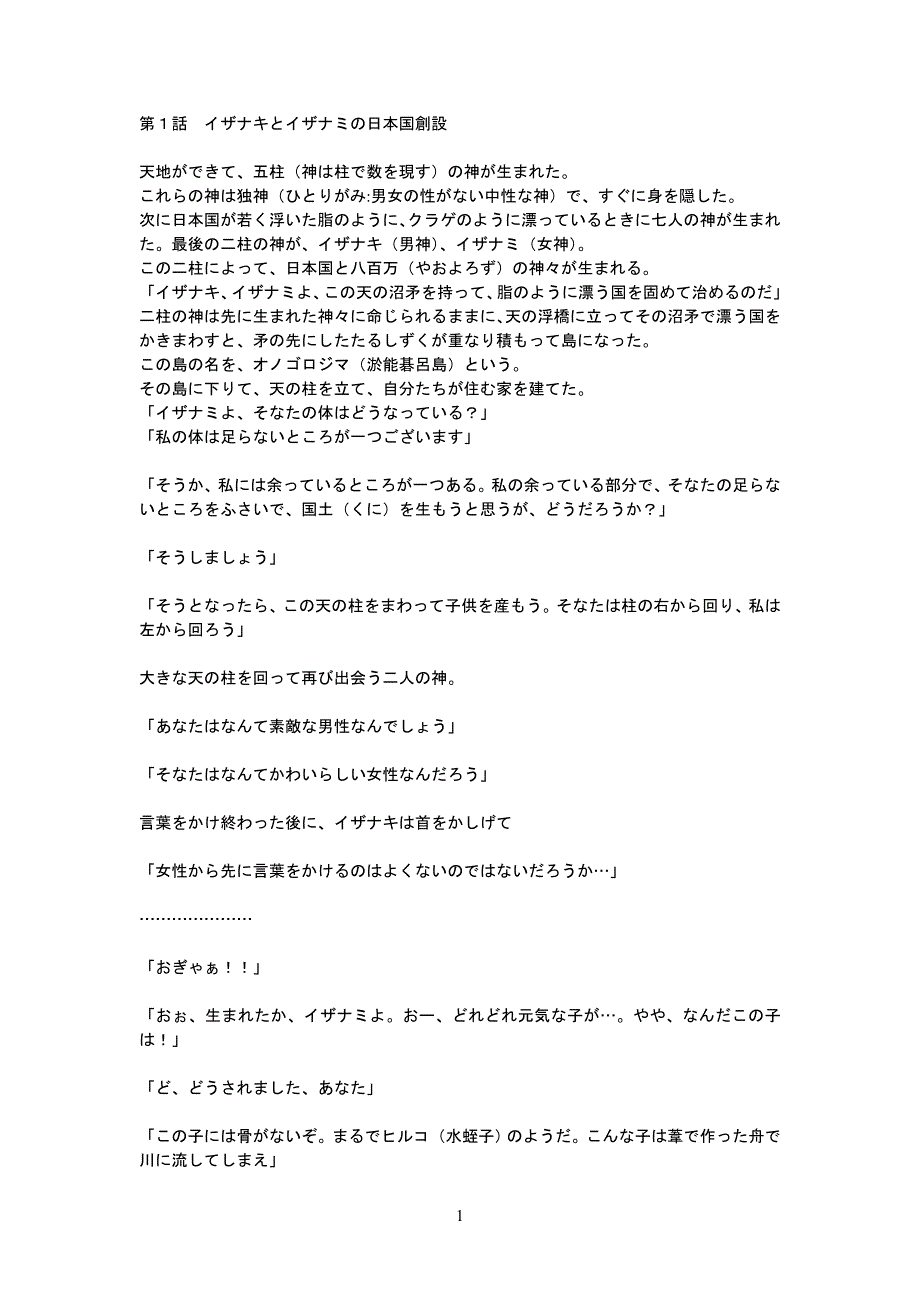 古事记1-17_第1页