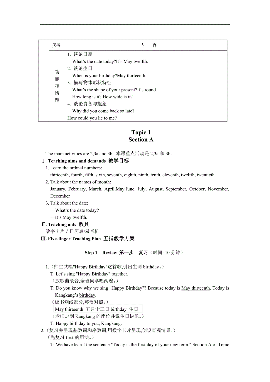 仁爱版七年级英语下册Unit7教学案例_第2页