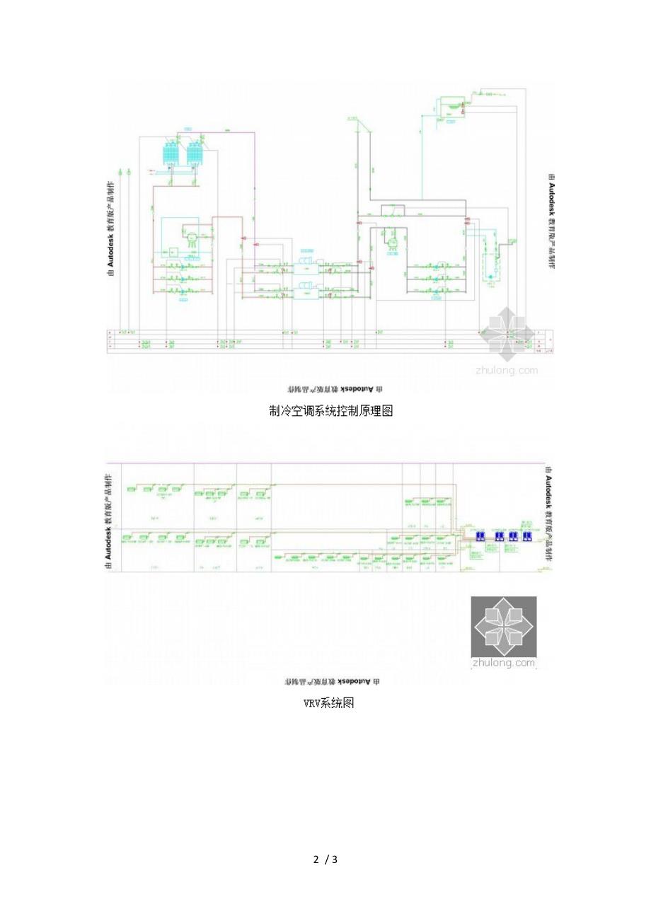 海南]火车站空调通风设计施工图纸系统图大样_第2页