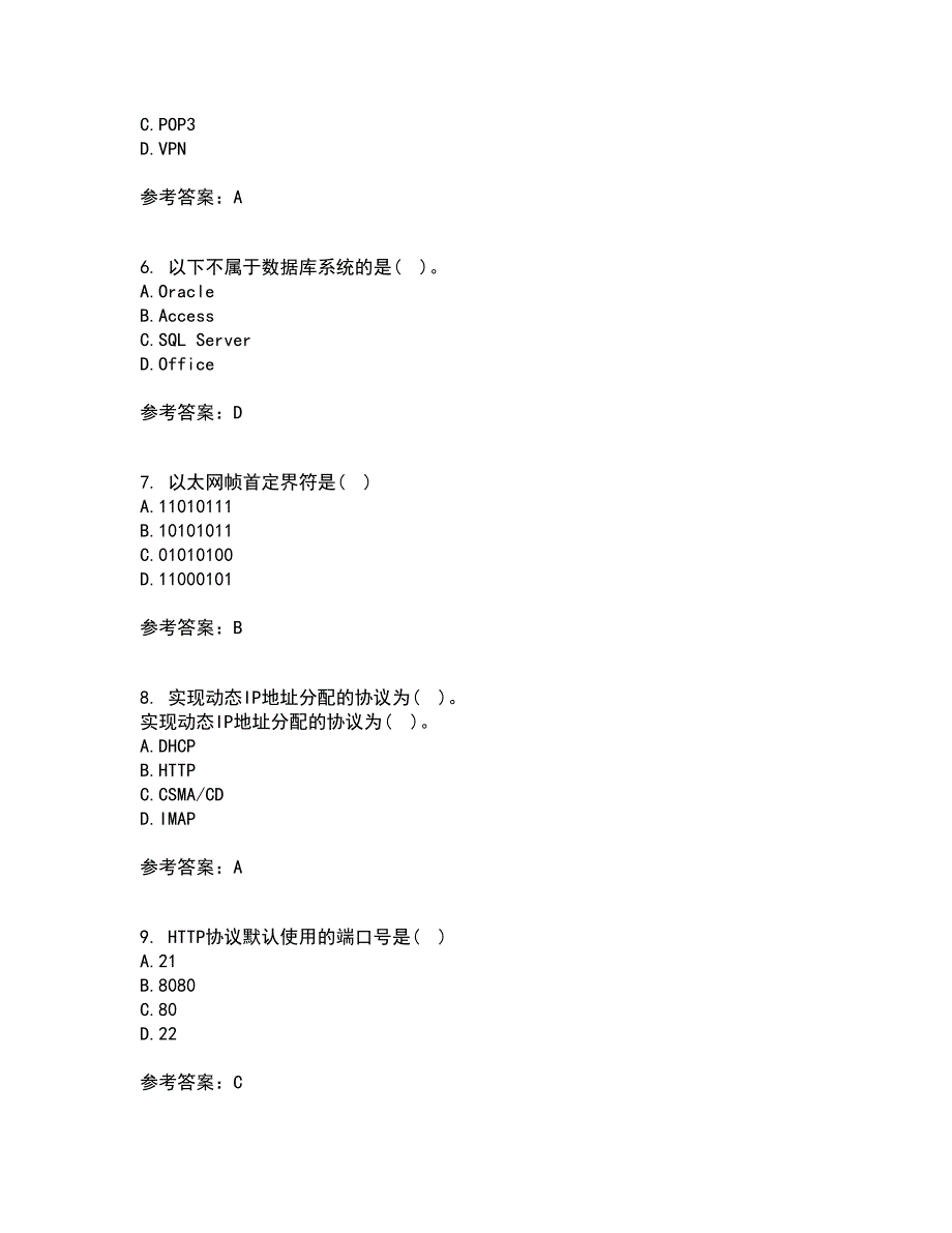 电子科技大学21秋《局域网与城域网》离线作业2-001答案_61_第2页