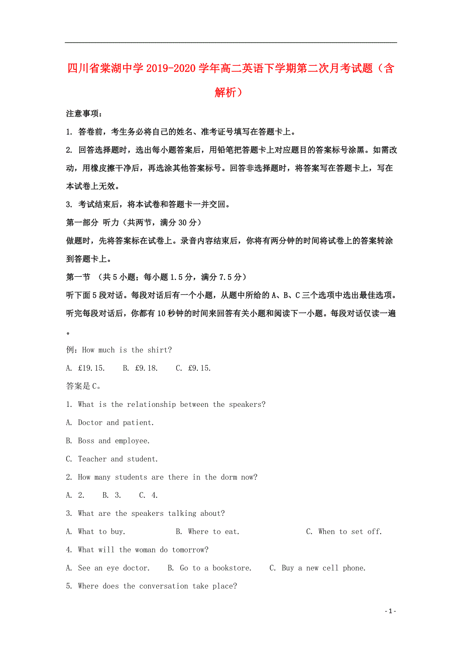 四川省棠湖中学2019-2020学年高二英语下学期第二次月考试题含解析_第1页