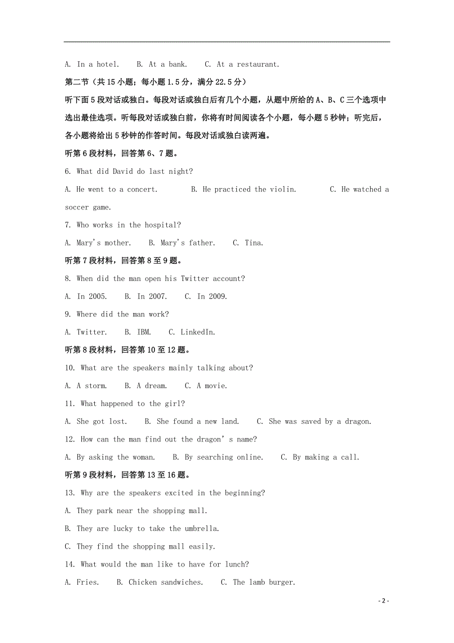 四川省棠湖中学2019-2020学年高二英语下学期第二次月考试题含解析_第2页