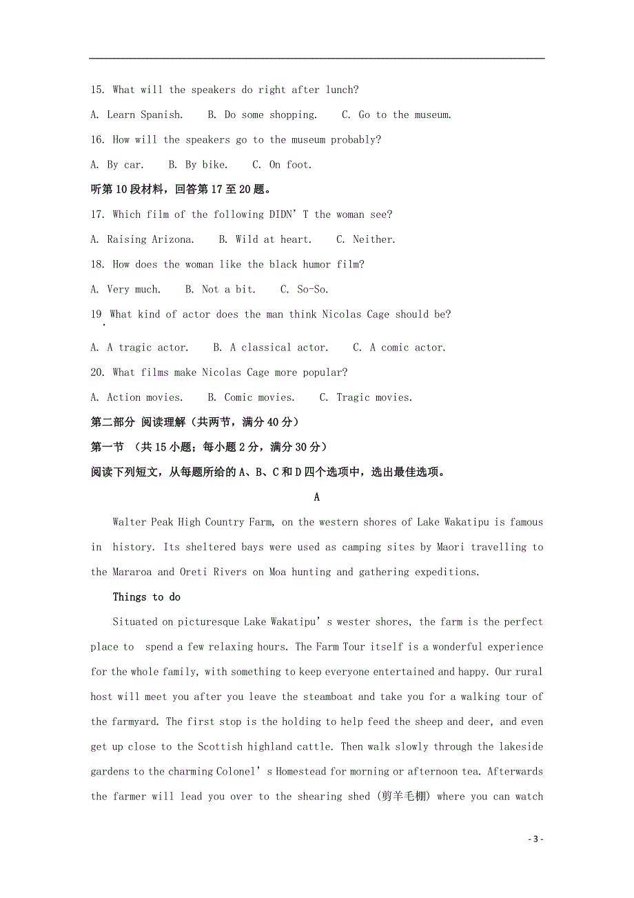 四川省棠湖中学2019-2020学年高二英语下学期第二次月考试题含解析_第3页