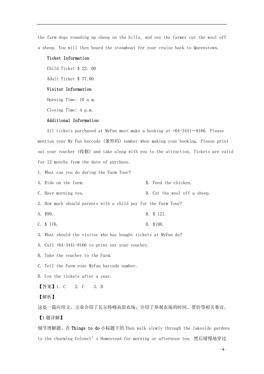 四川省棠湖中学2019-2020学年高二英语下学期第二次月考试题含解析_第4页