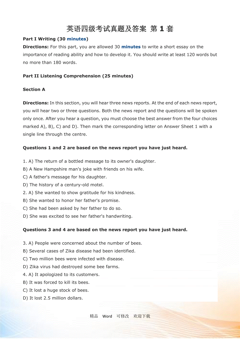 2020-2021年英语四级考试真题及答案 第1套_第1页