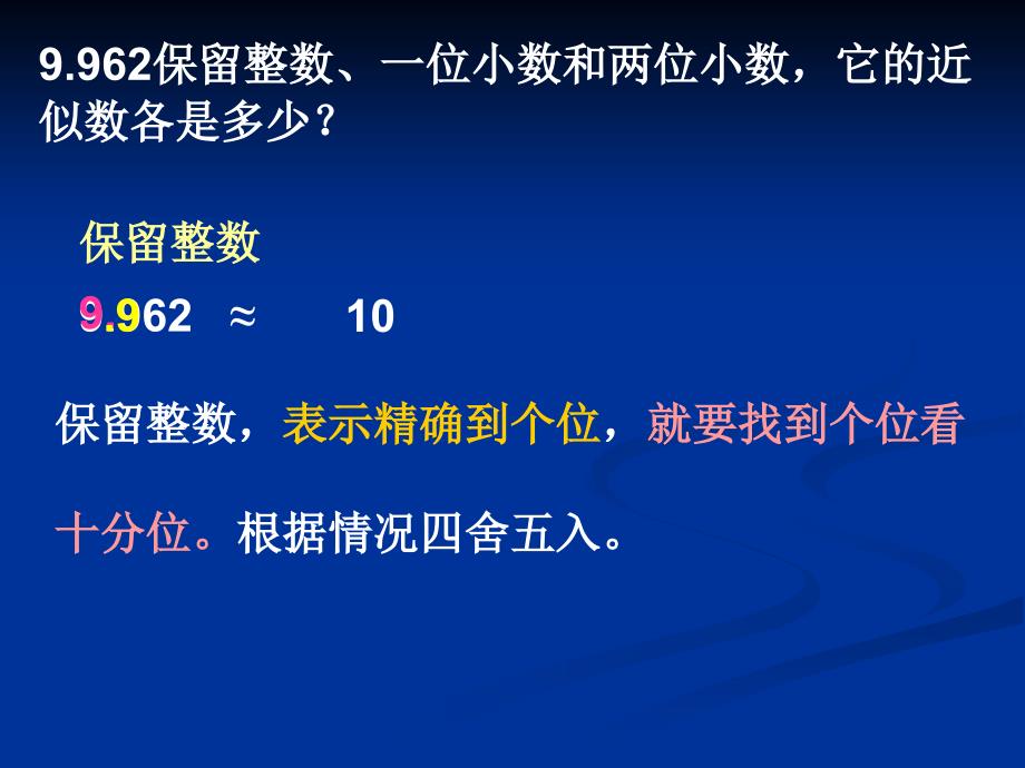 长沙市雨花区桂花树学校魏双_第2页