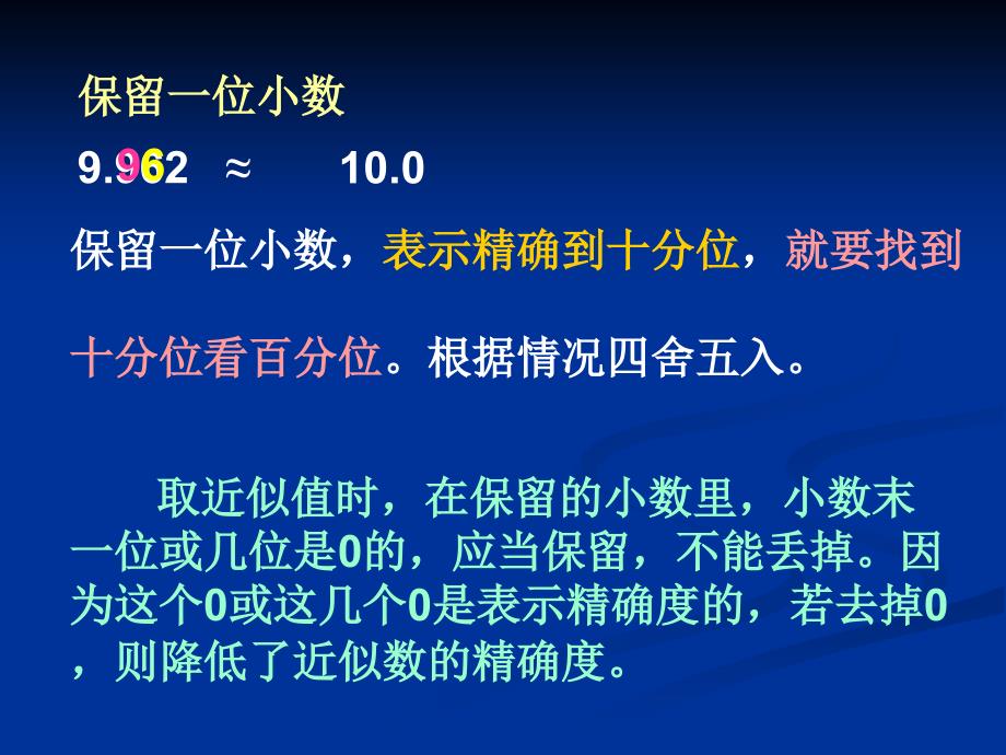 长沙市雨花区桂花树学校魏双_第3页