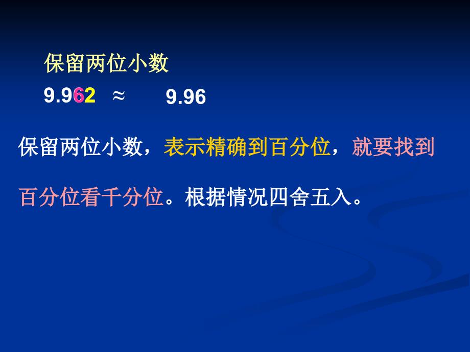 长沙市雨花区桂花树学校魏双_第4页