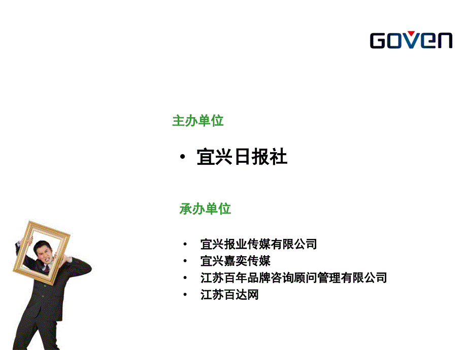 家博会策划案_第3页