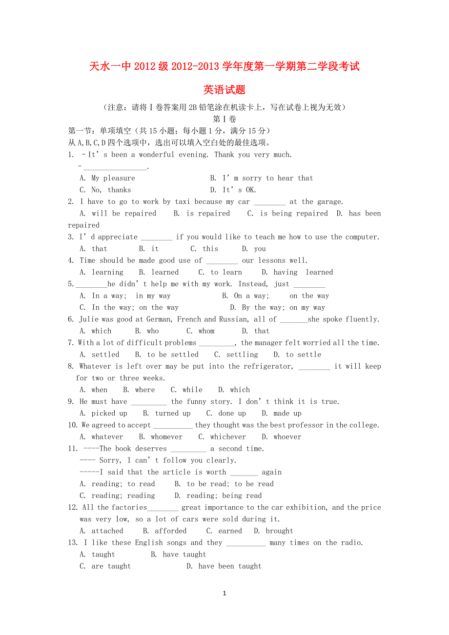 甘肃省天水市2012-2013学年高一英语上学期期末考试试题新人教版.doc_第1页