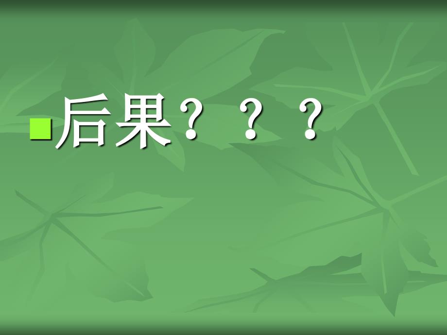 定位管理解析课件_第4页