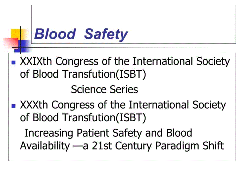 科学安全有效输血PPT课件.ppt_第2页