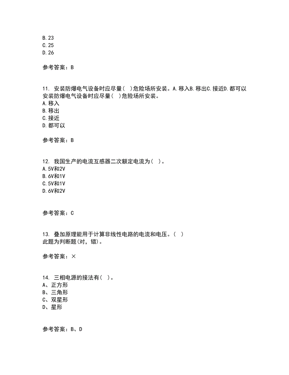 大连理工大学21春《电气制图与CAD》离线作业一辅导答案46_第3页