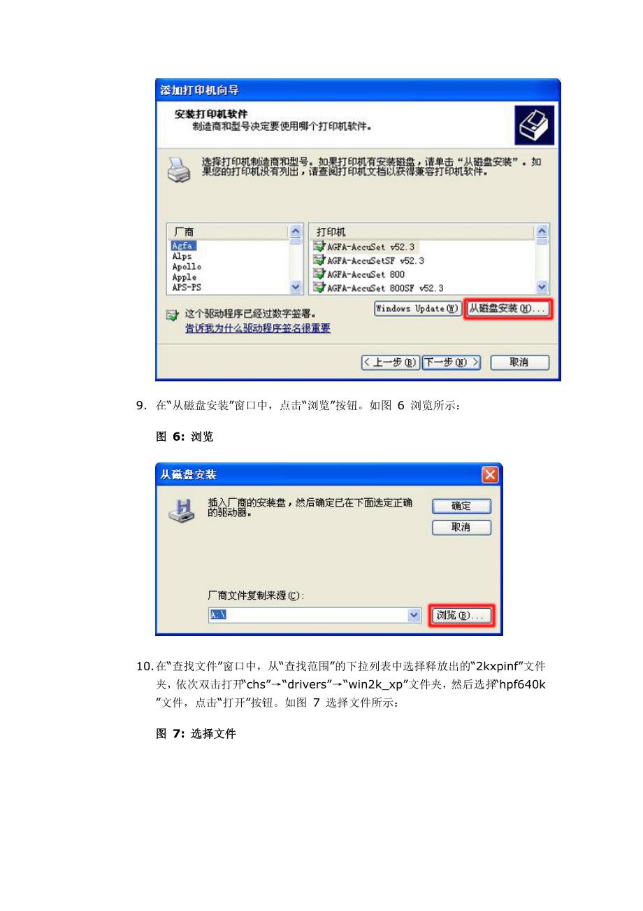 安装USB口-HP Deskjet 640c 喷墨打印机在XP 系统中安装_第4页