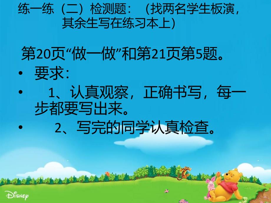 圆柱的体积先学后教_第4页