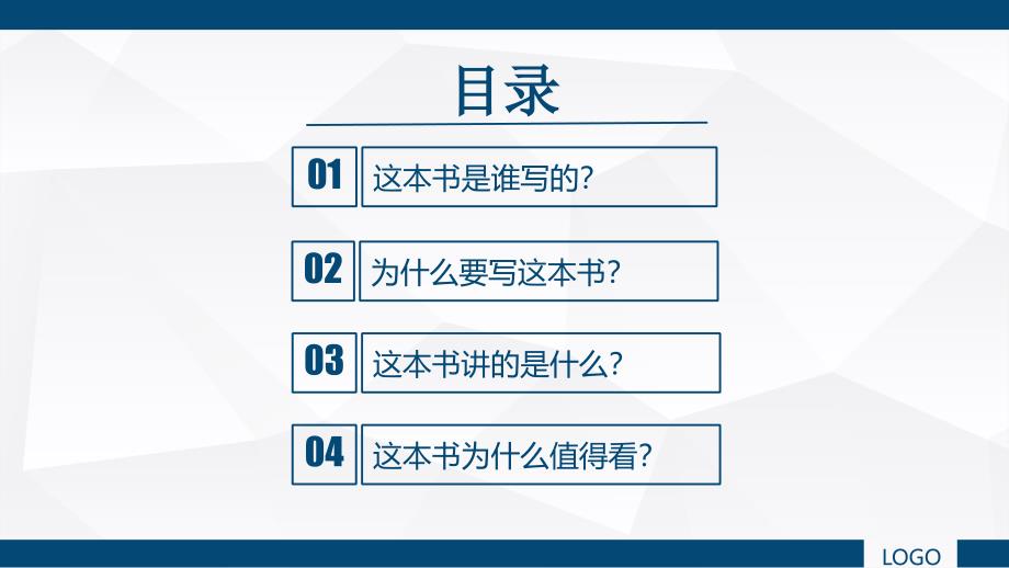 公共事物的治理之道埃莉诺奥斯特罗姆_第2页