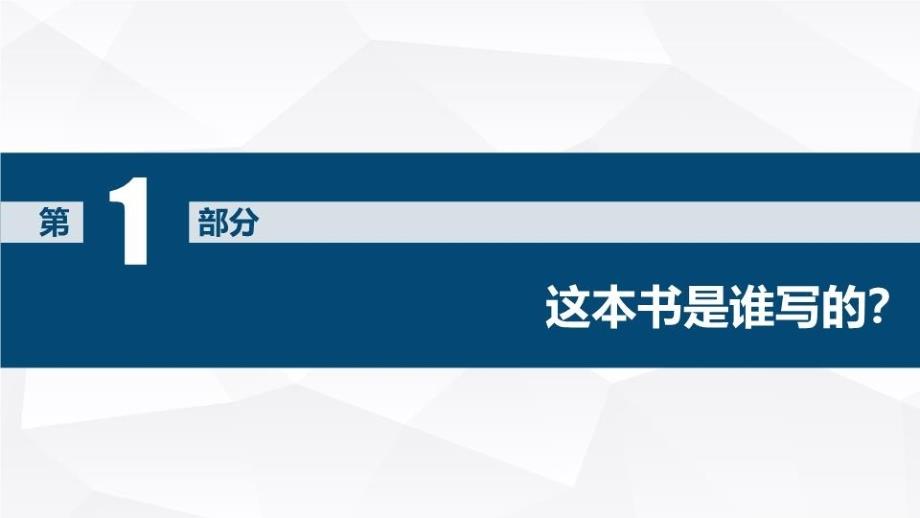 公共事物的治理之道埃莉诺奥斯特罗姆_第3页