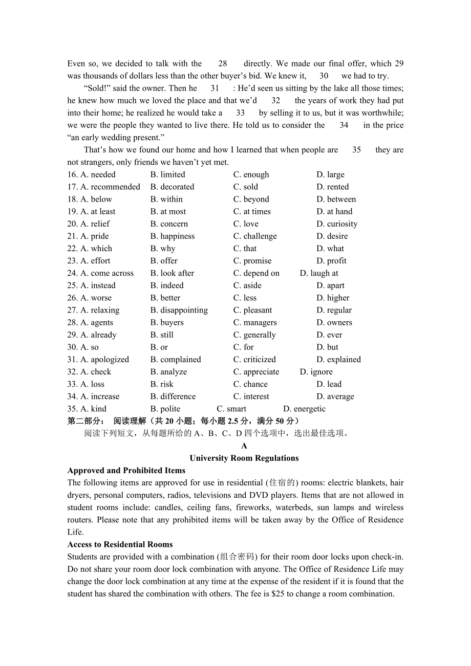 2015年高考试题（天津卷）——英语.doc_第3页