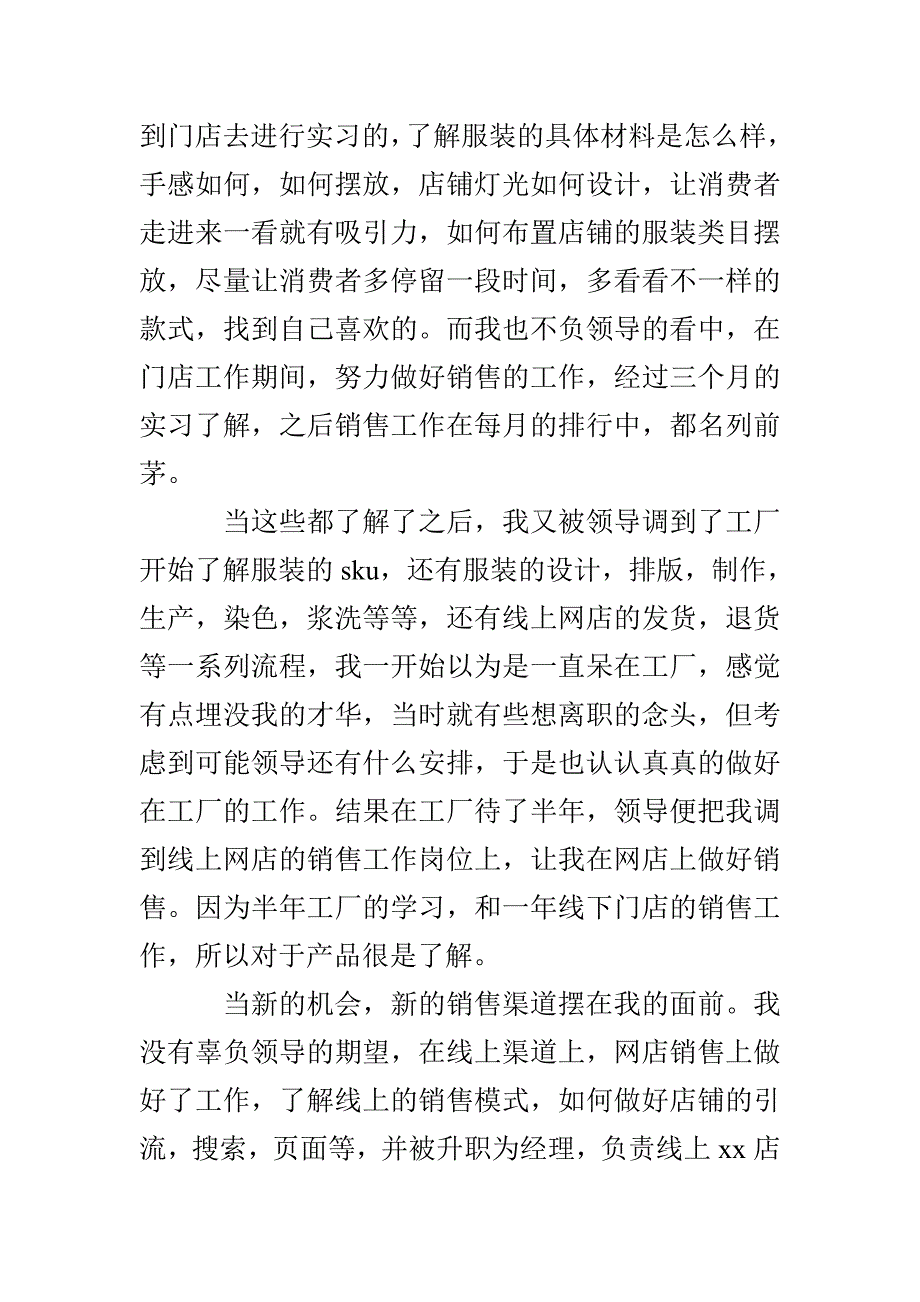 最新单位个人辞职报告范文_第2页