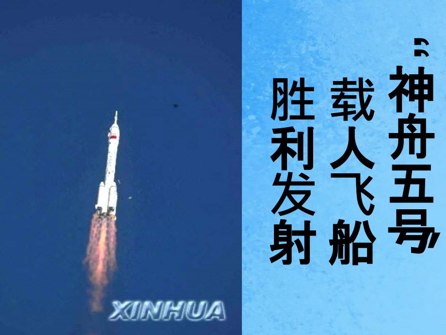 在太空中理家PPT课件_第2页