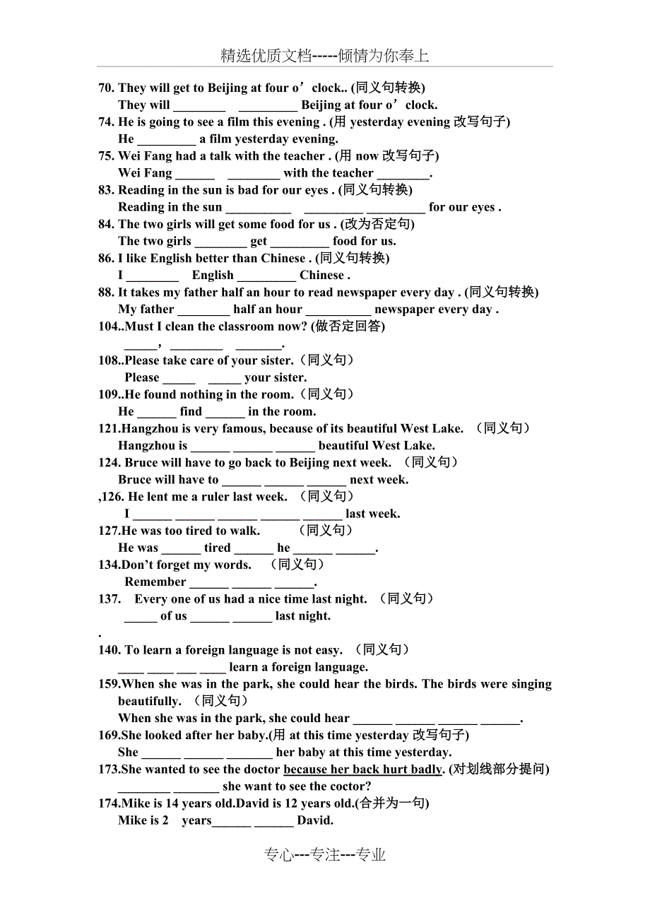 仁爱八年级上册-句型转换专项练习(共4页)_第3页