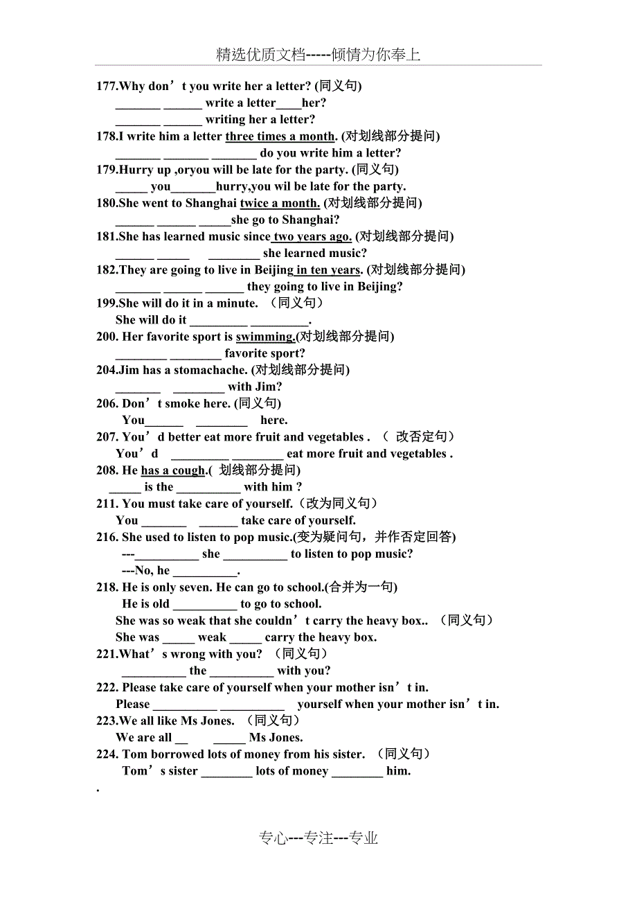 仁爱八年级上册-句型转换专项练习(共4页)_第4页