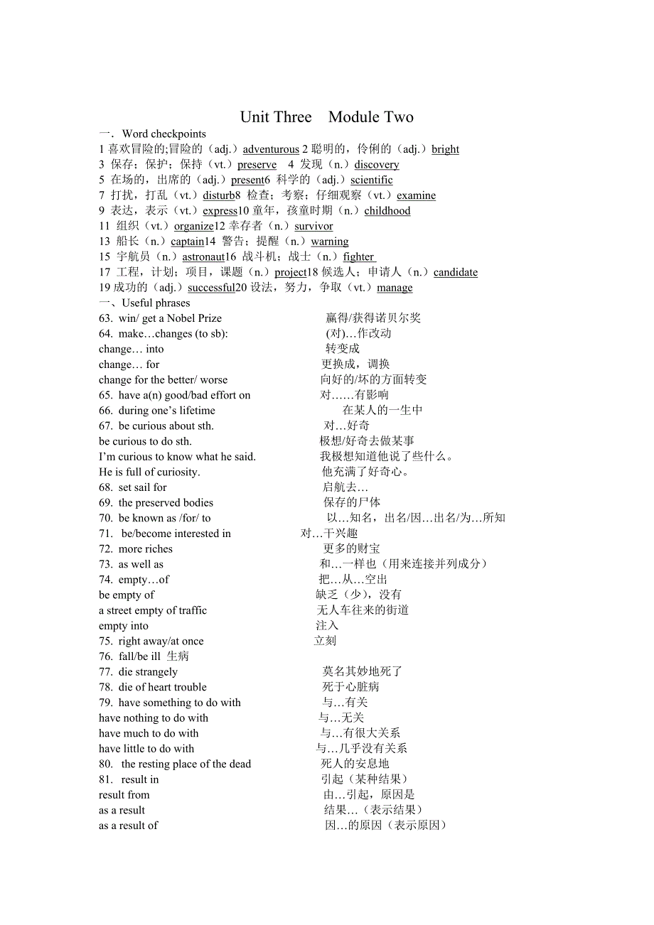 UnitThreeModuleTwoAmazingpeople审校早读资料.doc_第3页