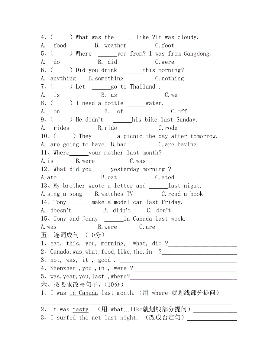 五年级英语试卷一 (2).doc_第2页