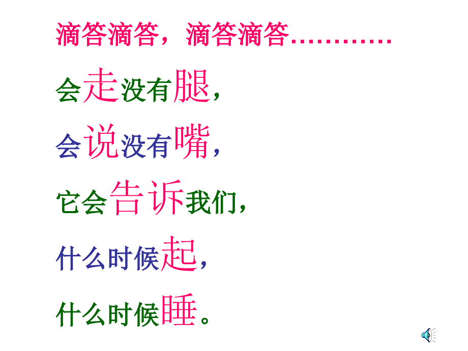 人教版一年级数学上册认识钟表ppt_第1页