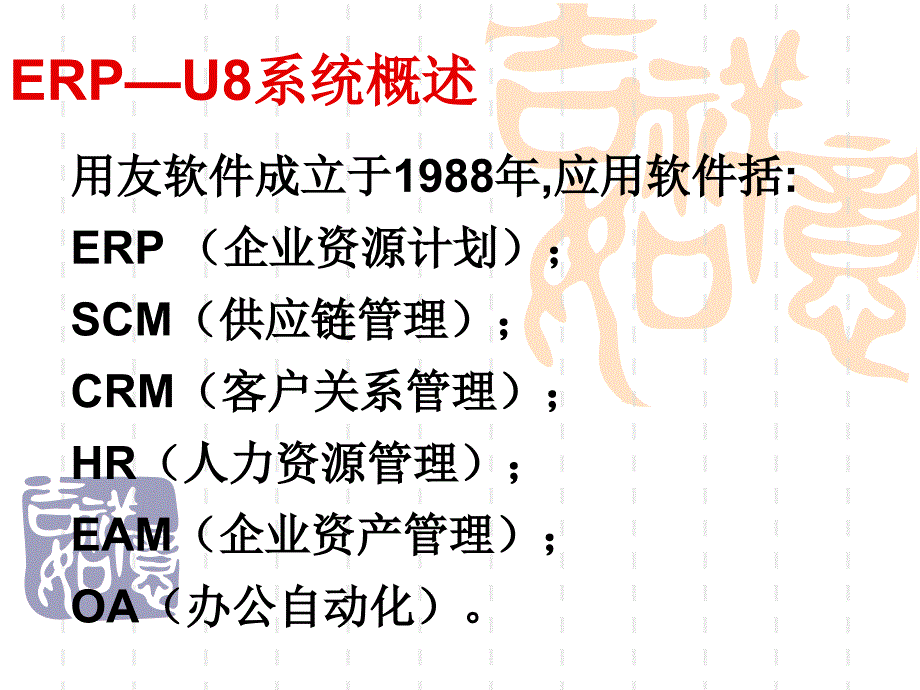 会计电算化辅导课件第六章_第3页