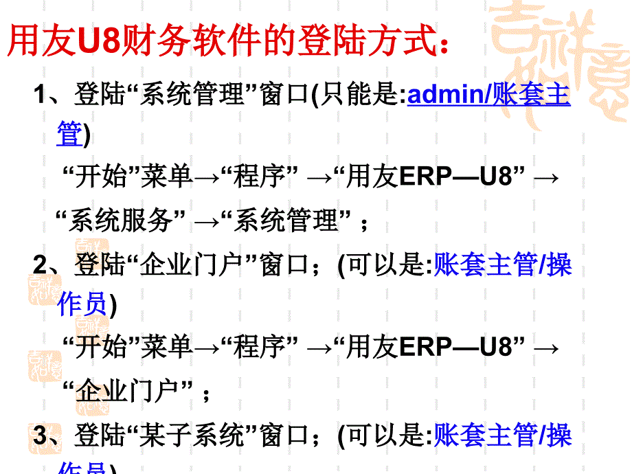 会计电算化辅导课件第六章_第4页