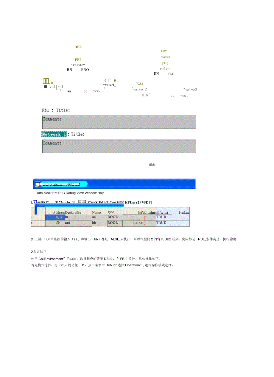 FB块多次调用如何监控单个块的执行情况_第4页