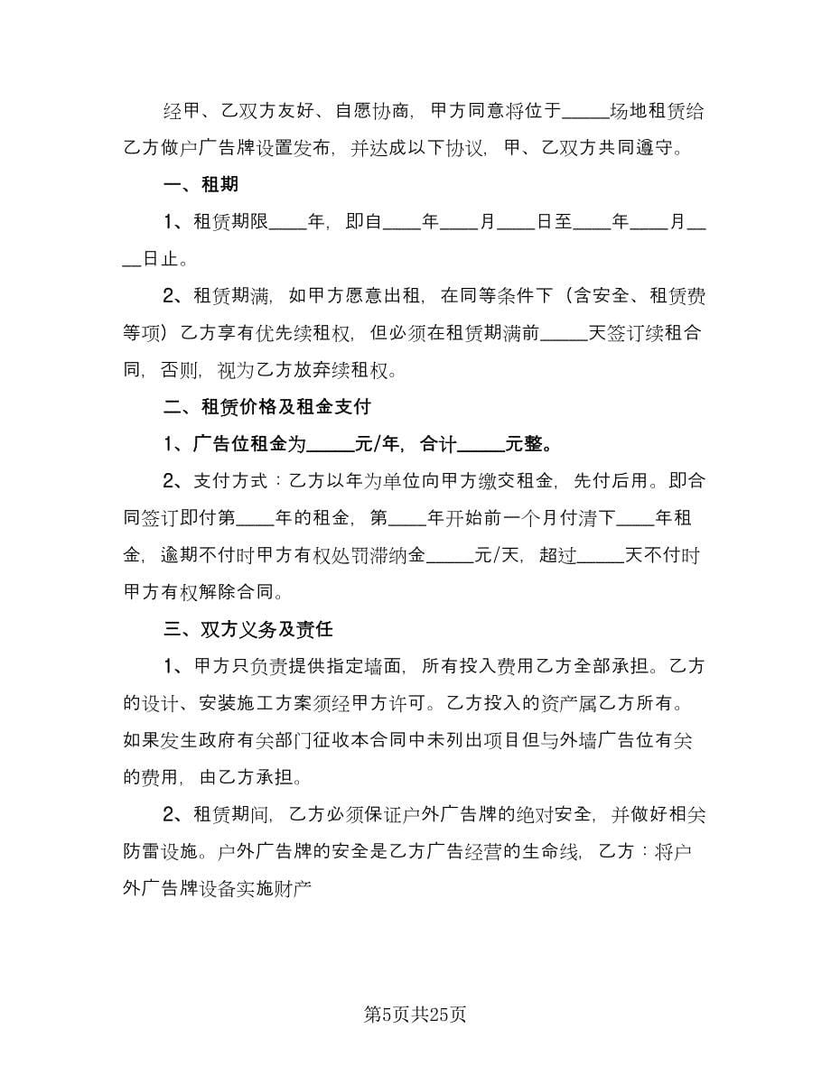 北京车牌租赁协议标准样本（8篇）_第5页