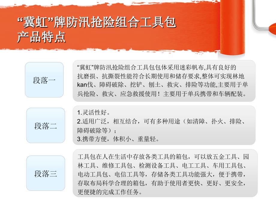 自然灾害来临该如何自救_第3页