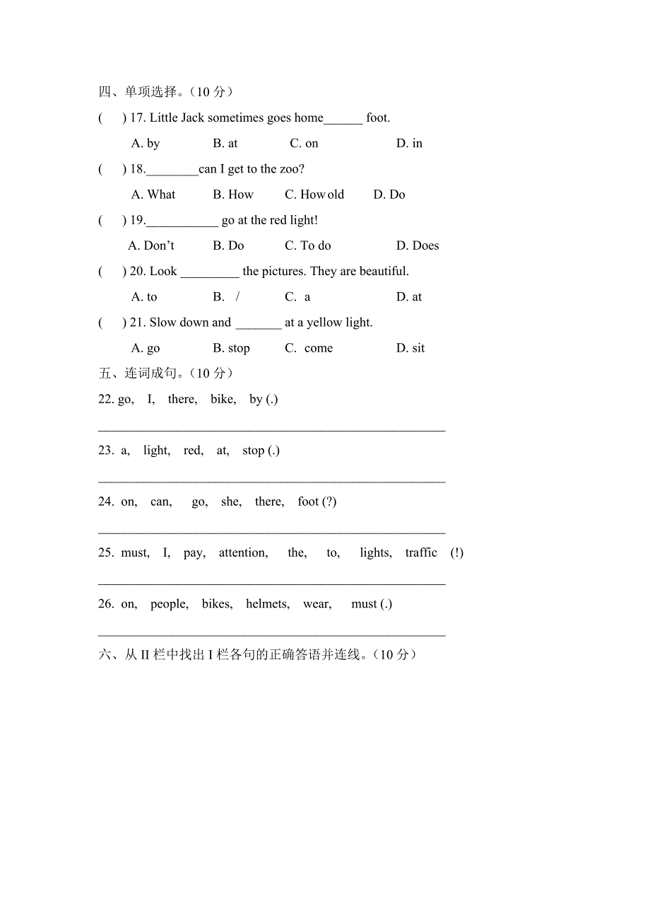 Unit2__单元重点检测试题（含答案）.doc_第2页